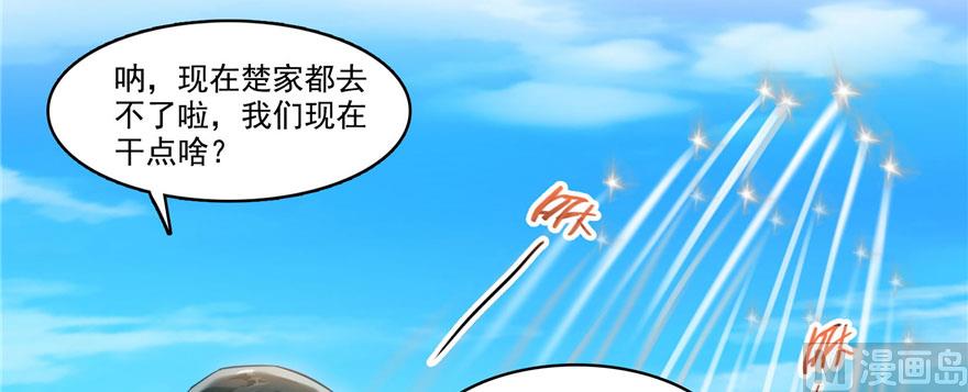 修真聊天群韩漫全集-第231话这世上，没有绝对防御无删减无遮挡章节图片 