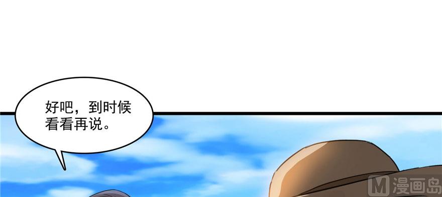 修真聊天群韩漫全集-第232话 办手扶拖拉机大赛吧无删减无遮挡章节图片 