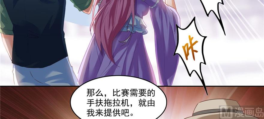 修真聊天群韩漫全集-第232话 办手扶拖拉机大赛吧无删减无遮挡章节图片 