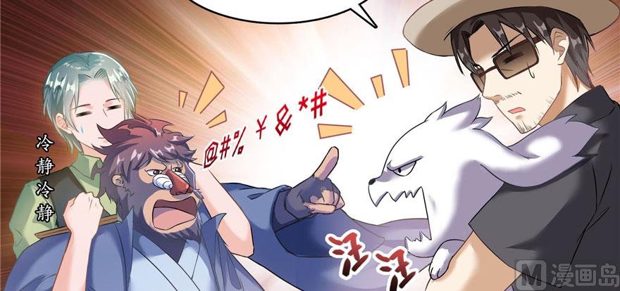修真聊天群韩漫全集-第232话 办手扶拖拉机大赛吧无删减无遮挡章节图片 