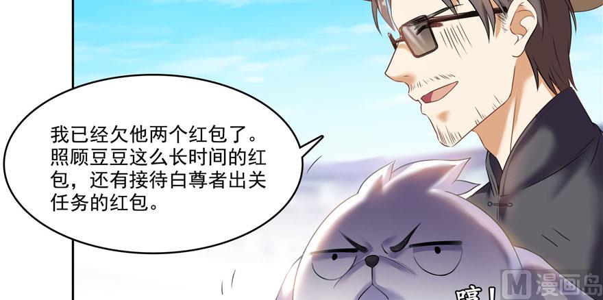 修真聊天群韩漫全集-第232话 办手扶拖拉机大赛吧无删减无遮挡章节图片 