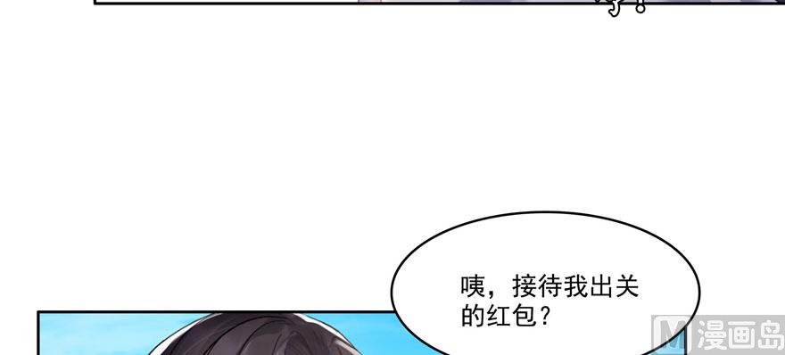 修真聊天群韩漫全集-第232话 办手扶拖拉机大赛吧无删减无遮挡章节图片 
