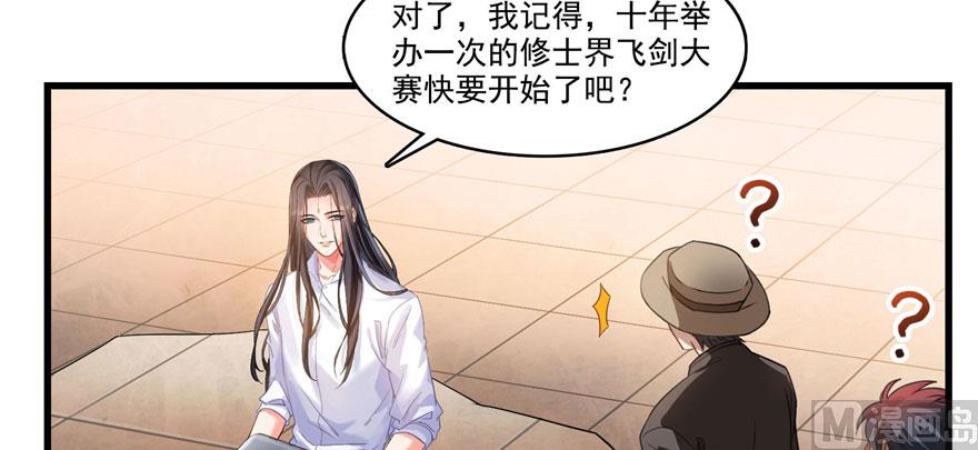 修真聊天群韩漫全集-第232话 办手扶拖拉机大赛吧无删减无遮挡章节图片 