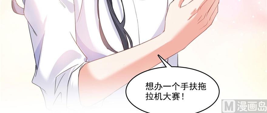 修真聊天群韩漫全集-第232话 办手扶拖拉机大赛吧无删减无遮挡章节图片 