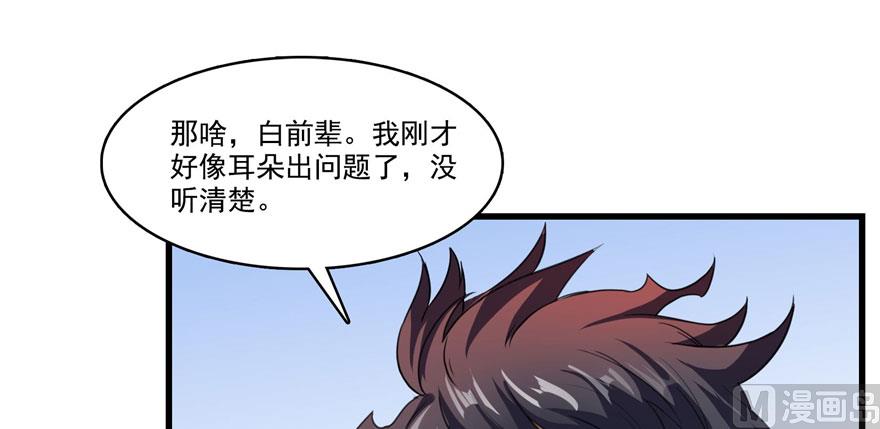 修真聊天群韩漫全集-第232话 办手扶拖拉机大赛吧无删减无遮挡章节图片 