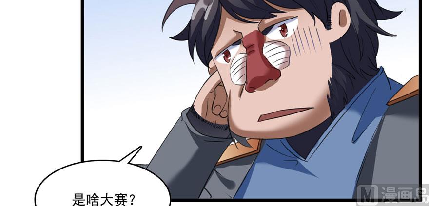 修真聊天群韩漫全集-第232话 办手扶拖拉机大赛吧无删减无遮挡章节图片 