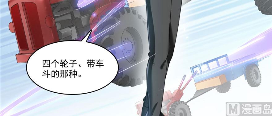 修真聊天群韩漫全集-第232话 办手扶拖拉机大赛吧无删减无遮挡章节图片 