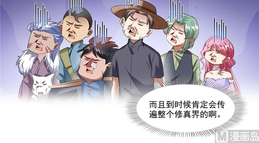 修真聊天群韩漫全集-第232话 办手扶拖拉机大赛吧无删减无遮挡章节图片 