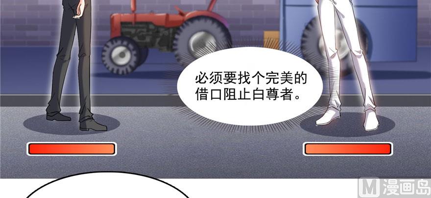 修真聊天群韩漫全集-第232话 办手扶拖拉机大赛吧无删减无遮挡章节图片 