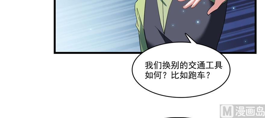 修真聊天群韩漫全集-第232话 办手扶拖拉机大赛吧无删减无遮挡章节图片 
