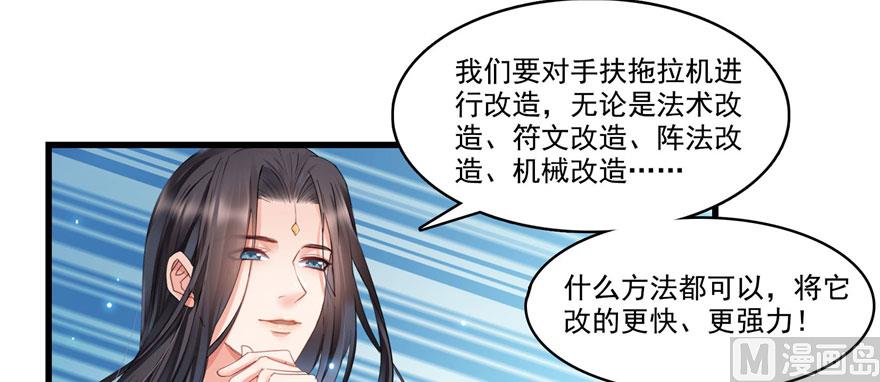 修真聊天群韩漫全集-第232话 办手扶拖拉机大赛吧无删减无遮挡章节图片 