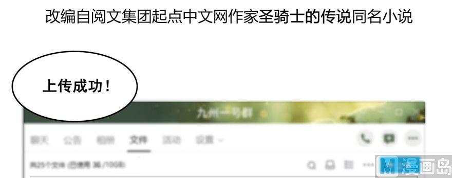 修真聊天群韩漫全集-第232话 办手扶拖拉机大赛吧无删减无遮挡章节图片 