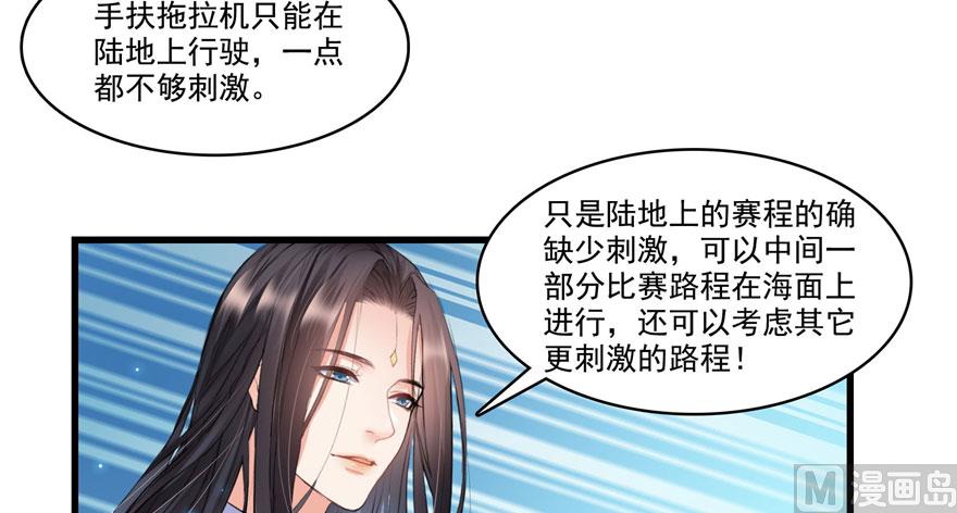 修真聊天群韩漫全集-第232话 办手扶拖拉机大赛吧无删减无遮挡章节图片 