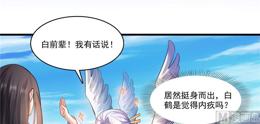 修真聊天群韩漫全集-第232话 办手扶拖拉机大赛吧无删减无遮挡章节图片 