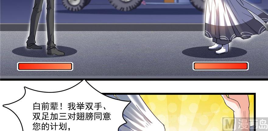 修真聊天群韩漫全集-第232话 办手扶拖拉机大赛吧无删减无遮挡章节图片 