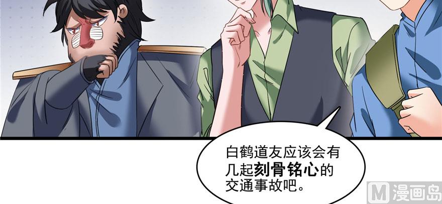 修真聊天群韩漫全集-第232话 办手扶拖拉机大赛吧无删减无遮挡章节图片 