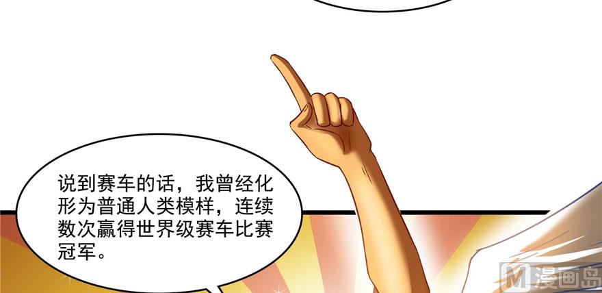 修真聊天群韩漫全集-第232话 办手扶拖拉机大赛吧无删减无遮挡章节图片 