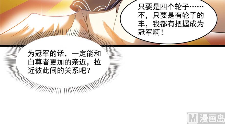 修真聊天群韩漫全集-第232话 办手扶拖拉机大赛吧无删减无遮挡章节图片 