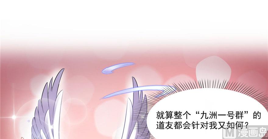 修真聊天群韩漫全集-第232话 办手扶拖拉机大赛吧无删减无遮挡章节图片 