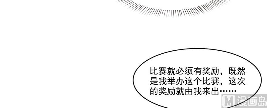 修真聊天群韩漫全集-第232话 办手扶拖拉机大赛吧无删减无遮挡章节图片 
