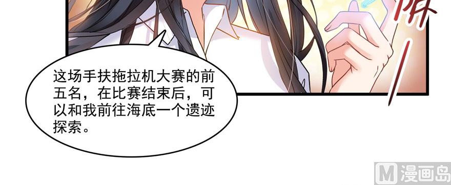 修真聊天群韩漫全集-第232话 办手扶拖拉机大赛吧无删减无遮挡章节图片 