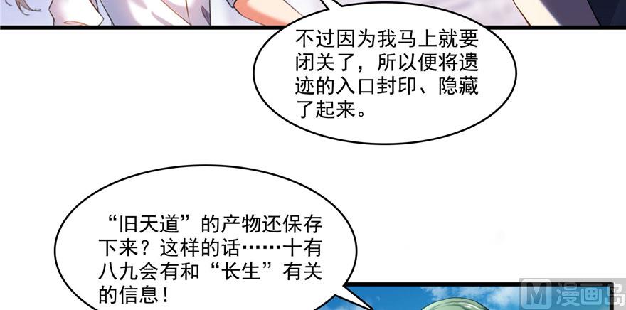 修真聊天群韩漫全集-第232话 办手扶拖拉机大赛吧无删减无遮挡章节图片 