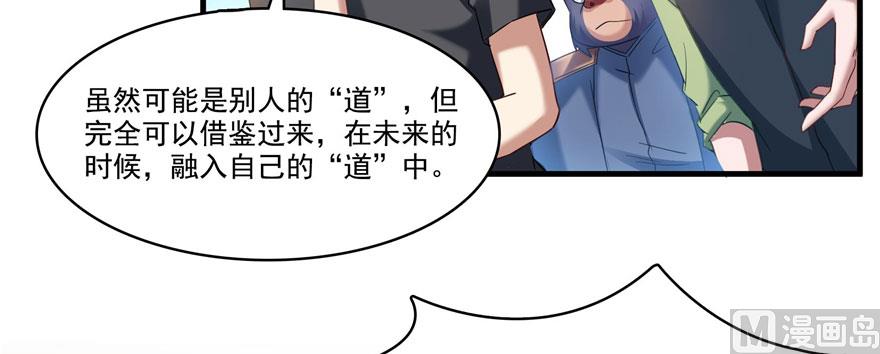 修真聊天群韩漫全集-第232话 办手扶拖拉机大赛吧无删减无遮挡章节图片 