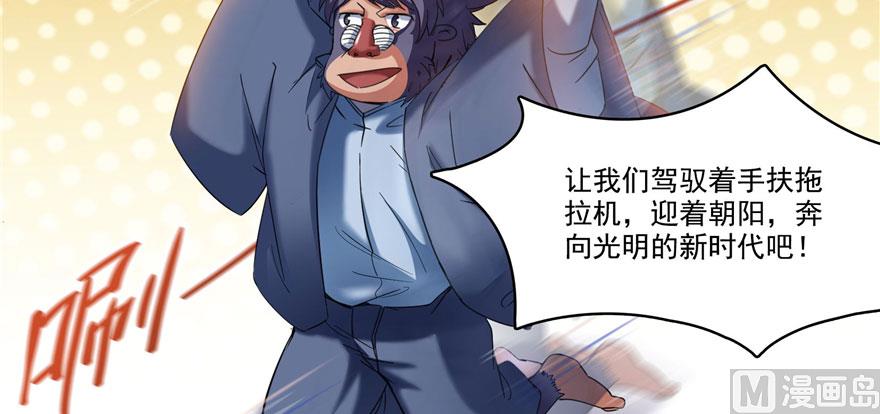 修真聊天群韩漫全集-第232话 办手扶拖拉机大赛吧无删减无遮挡章节图片 