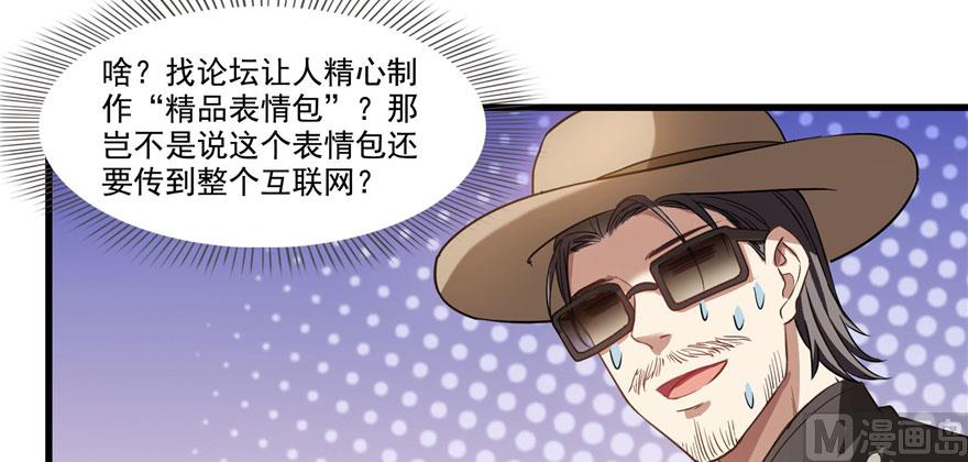 修真聊天群韩漫全集-第232话 办手扶拖拉机大赛吧无删减无遮挡章节图片 