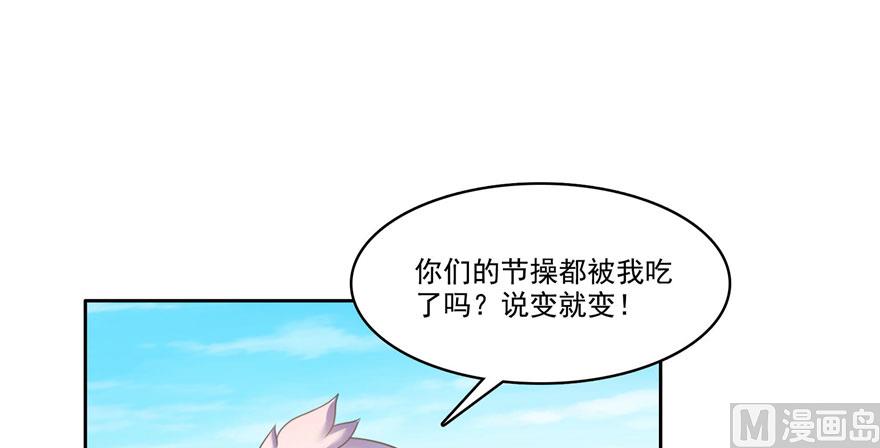 修真聊天群韩漫全集-第232话 办手扶拖拉机大赛吧无删减无遮挡章节图片 