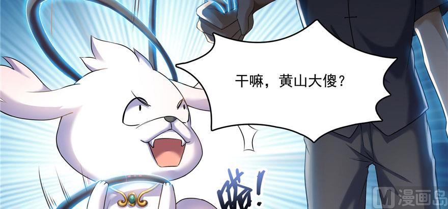 修真聊天群韩漫全集-第232话 办手扶拖拉机大赛吧无删减无遮挡章节图片 
