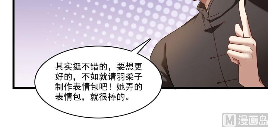 修真聊天群韩漫全集-第232话 办手扶拖拉机大赛吧无删减无遮挡章节图片 
