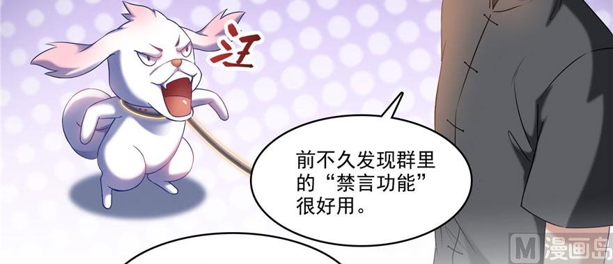 修真聊天群韩漫全集-第232话 办手扶拖拉机大赛吧无删减无遮挡章节图片 