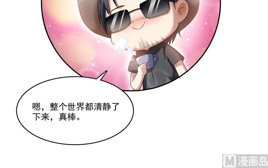 修真聊天群韩漫全集-第232话 办手扶拖拉机大赛吧无删减无遮挡章节图片 