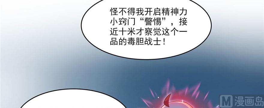 修真聊天群韩漫全集-第233话 海胆战士二十年义务教育无删减无遮挡章节图片 