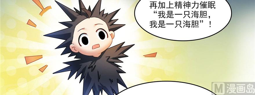 修真聊天群韩漫全集-第233话 海胆战士二十年义务教育无删减无遮挡章节图片 