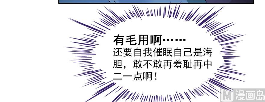 修真聊天群韩漫全集-第233话 海胆战士二十年义务教育无删减无遮挡章节图片 