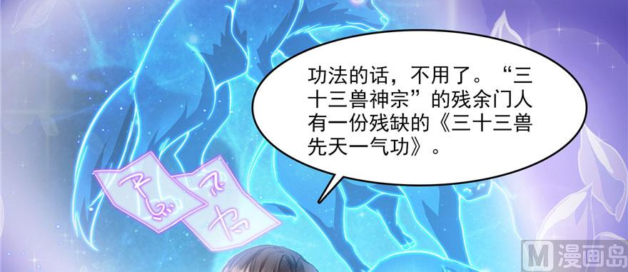 修真聊天群韩漫全集-第233话 海胆战士二十年义务教育无删减无遮挡章节图片 