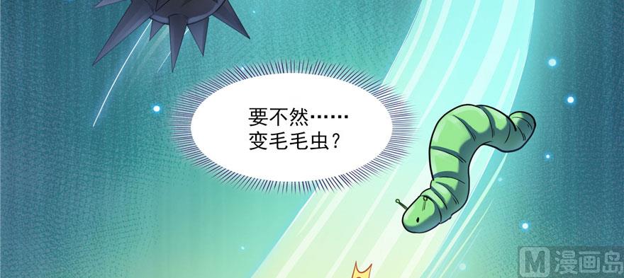 修真聊天群韩漫全集-第233话 海胆战士二十年义务教育无删减无遮挡章节图片 