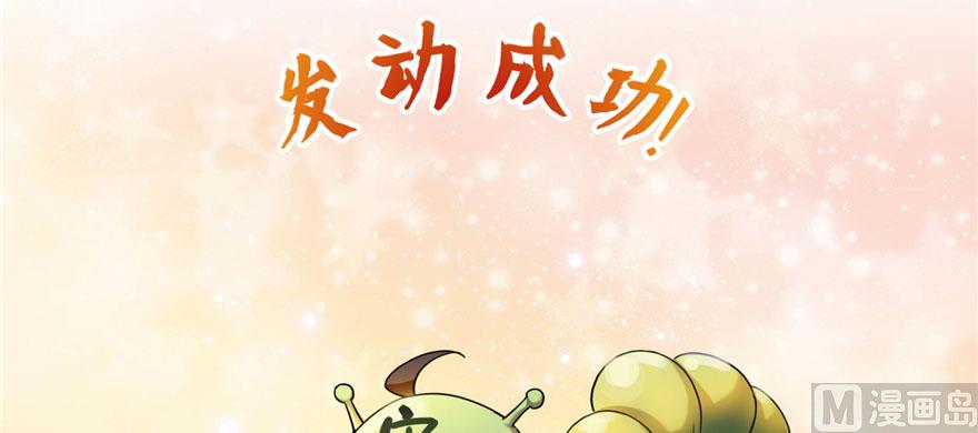 修真聊天群韩漫全集-第233话 海胆战士二十年义务教育无删减无遮挡章节图片 