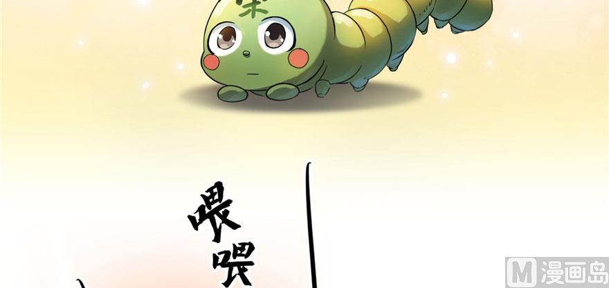 修真聊天群韩漫全集-第233话 海胆战士二十年义务教育无删减无遮挡章节图片 