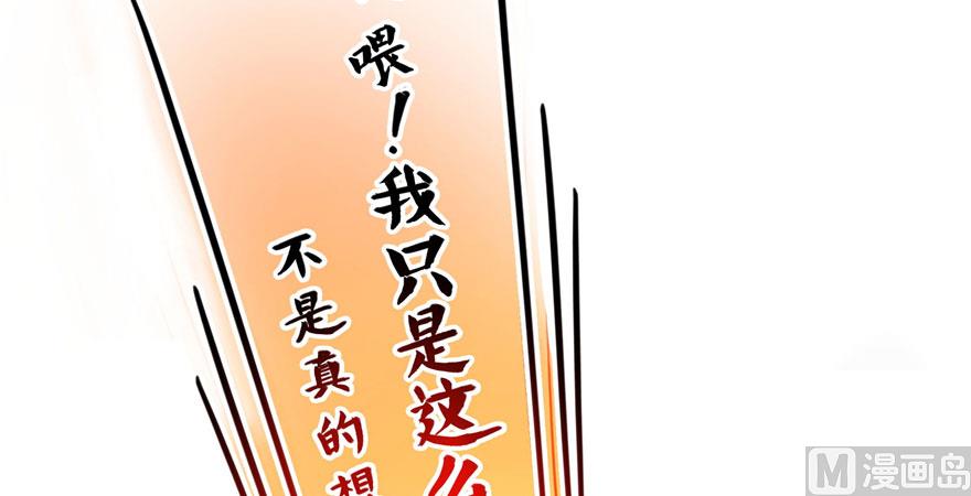 修真聊天群韩漫全集-第233话 海胆战士二十年义务教育无删减无遮挡章节图片 