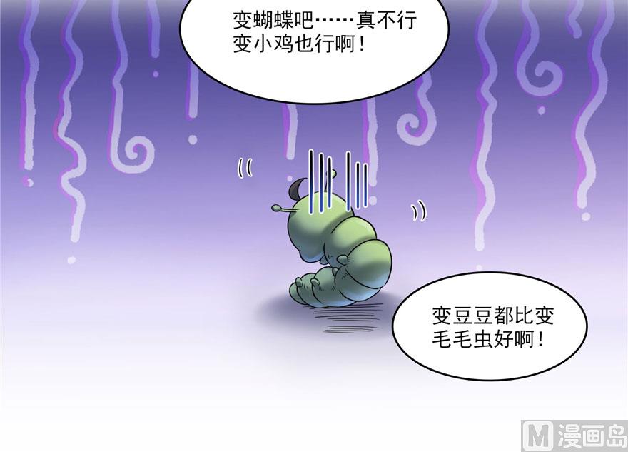 修真聊天群韩漫全集-第233话 海胆战士二十年义务教育无删减无遮挡章节图片 