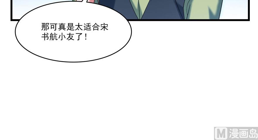 修真聊天群韩漫全集-第233话 海胆战士二十年义务教育无删减无遮挡章节图片 
