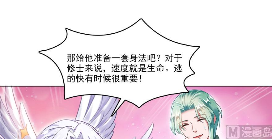 修真聊天群韩漫全集-第233话 海胆战士二十年义务教育无删减无遮挡章节图片 