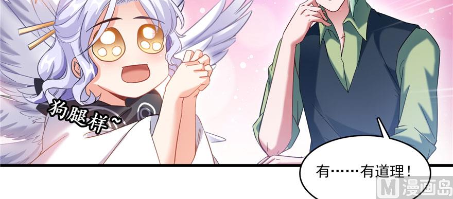 修真聊天群韩漫全集-第233话 海胆战士二十年义务教育无删减无遮挡章节图片 