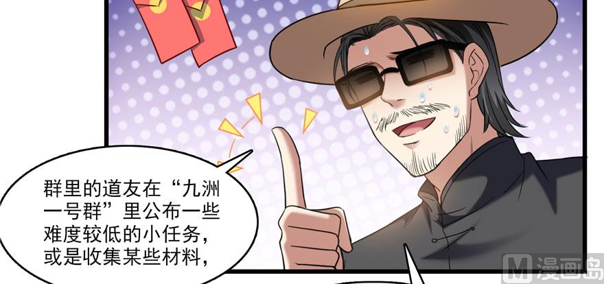 修真聊天群韩漫全集-第233话 海胆战士二十年义务教育无删减无遮挡章节图片 