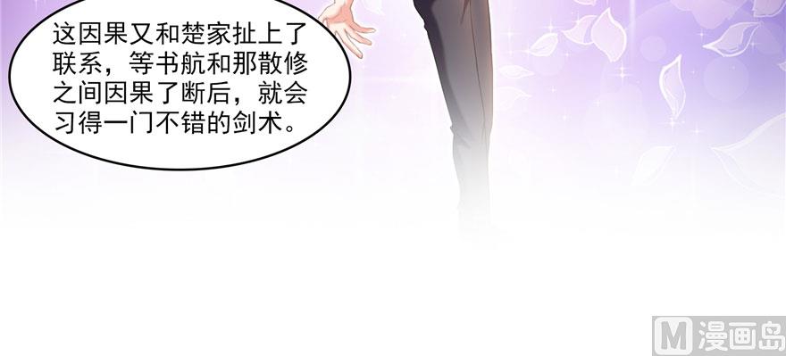 修真聊天群韩漫全集-第233话 海胆战士二十年义务教育无删减无遮挡章节图片 