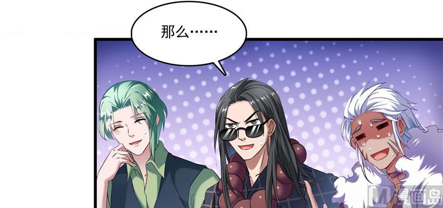 修真聊天群韩漫全集-第233话 海胆战士二十年义务教育无删减无遮挡章节图片 