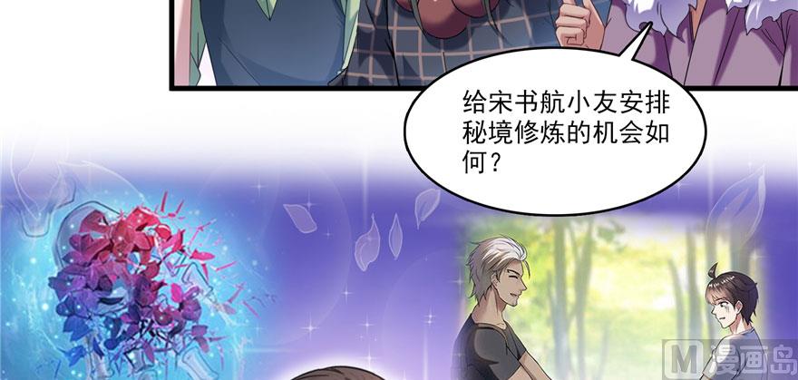 修真聊天群韩漫全集-第233话 海胆战士二十年义务教育无删减无遮挡章节图片 